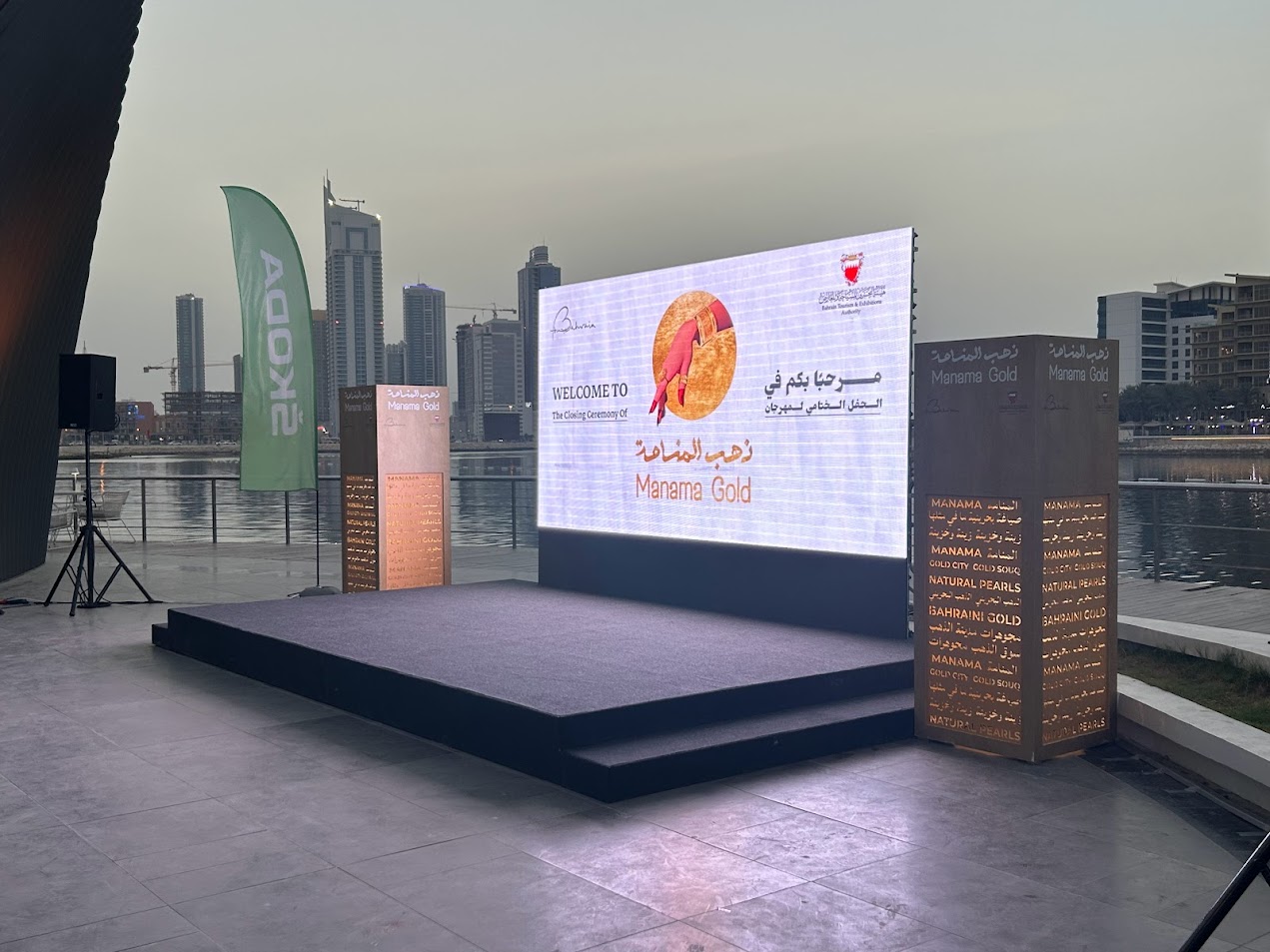 LED Screen at Bahrain Festival